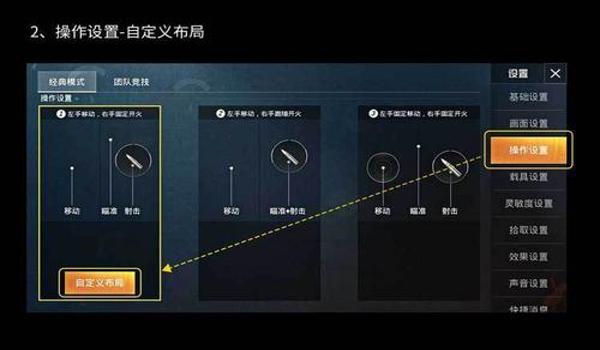和平精英辅助器设置编码
