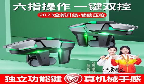 和平精英压枪摇杆怎么调