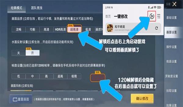 和平精英至尊直装辅助软件