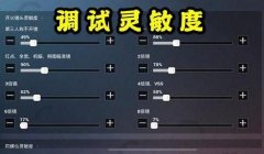和平精英压枪一个点上