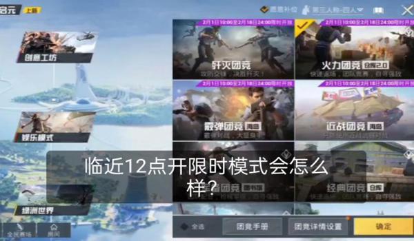 和平精英辅助模式怎么开