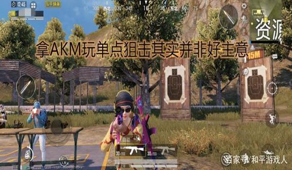 和平精英三倍压枪不稳