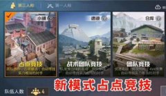 和平精英天道辅助官网入口