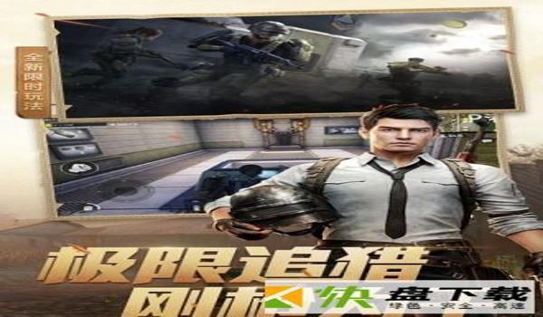 和平精英守墓人辅助卡密