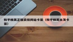 最新和平精英辅助论坛网址