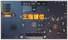 和平精英压枪视频讲解