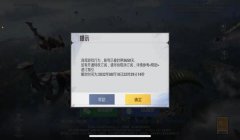 和平精英不能用辅助器了吗