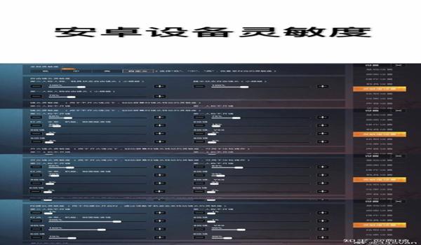 和平精英三压枪灵敏度