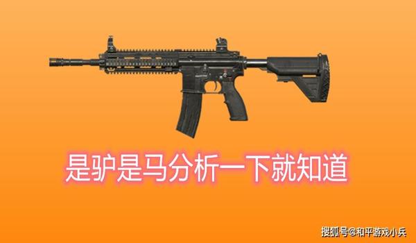 和平精英m4的压枪配件