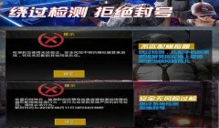 和平精英压枪被禁设置