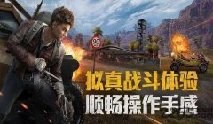 辅助和平精英软件大全下载