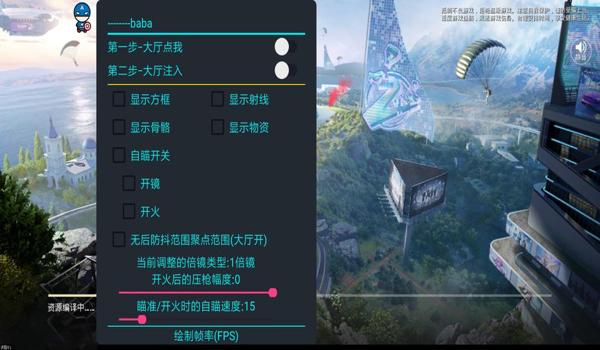 和平精英史莱姆自瞄辅助器 和平精英史莱姆自瞄辅助器