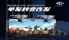和平精英六只辅助器键位