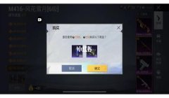 和平精英刷点卷的辅助神器