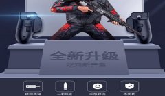 和平精英手游辅助app