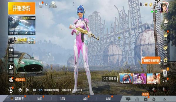 迷恋和平精英辅助美化包 迷恋和平精英辅助美化包