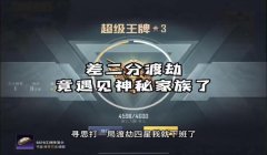 和平精英星星辅助官网下载