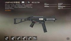和平精英哪款枪最好压枪