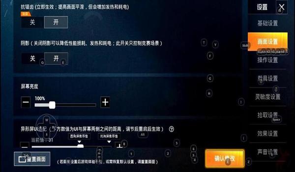 和平精英大佬压枪灵敏度