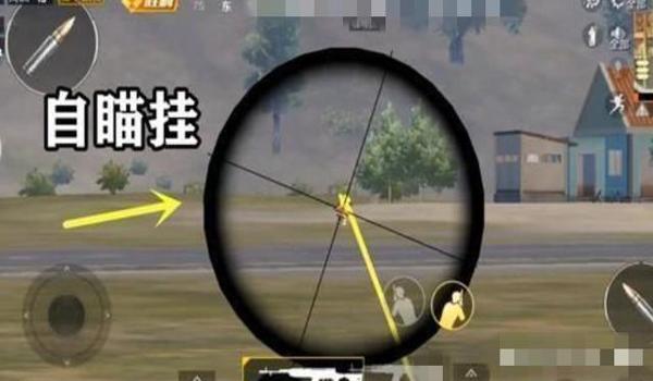 和平精英用哪个辅助瞄准好