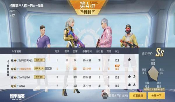 和平精英辅助哪个是最好的 和平精英辅助哪个是最好的