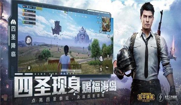和平精英ZY辅助免费版