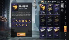 和平精英辅助神器靠谱不