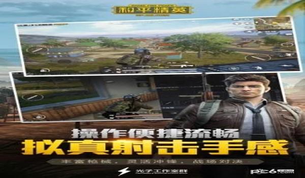 可乐和平精英辅助软件下载