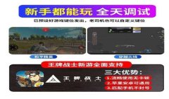 和平精英飞智q1压枪