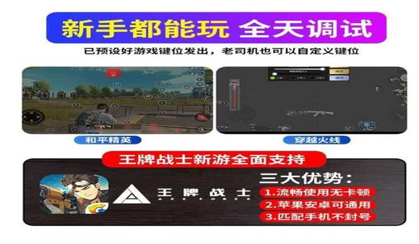 和平精英飞智q1压枪