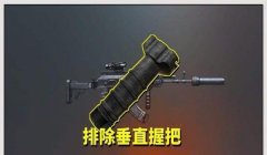和平精英压枪教学用子弹