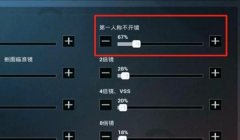 和平精英三指怎么压枪好