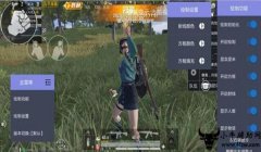 和平精英微信辅助软件