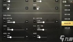 和平精英怎么弄压枪技巧