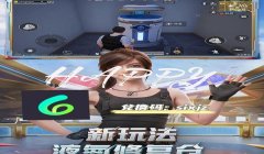 手游和平精英辅助 下载