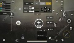 和平精英带辅助按键设置