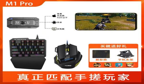 和平精英什么压枪外设好