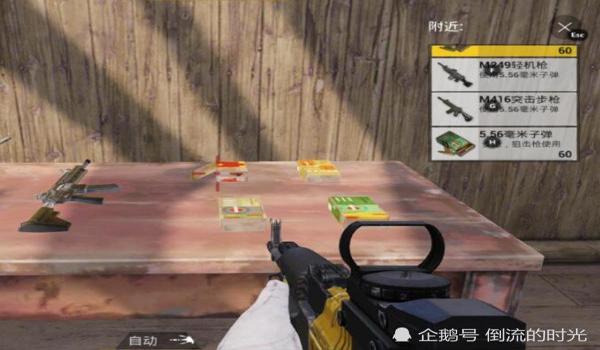 和平精英怎么辅助枪械射击 和平精英怎么辅助枪械射击
