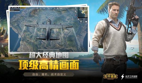 和平精英探探辅助官网入口