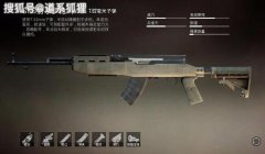 和平精英枪最强辅助排行榜