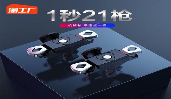 和平精英辅助器怎么制作