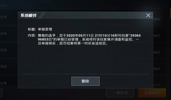 和平精英辅助怎么没效果