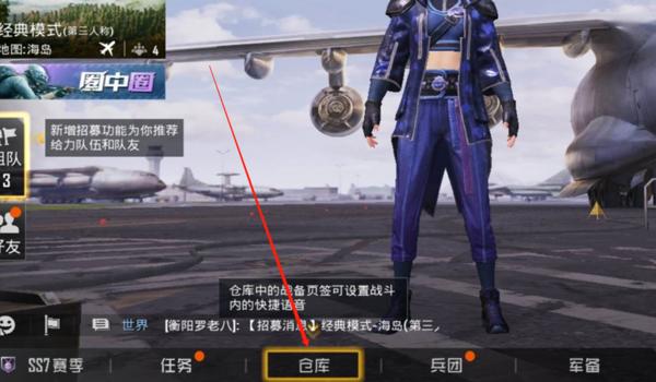 和平精英最诚实的辅助是谁
