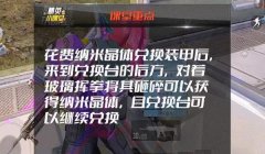和平精英锄骨骼上色辅助
