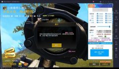 和平精英辅助软件qq