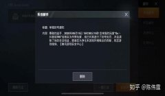 和平精英瞄准辅助器封号吗