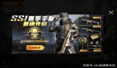和平精英sss辅助提卡