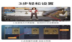 女生和平精英怎么压枪