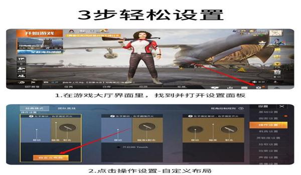 女生和平精英怎么压枪 女生和平精英怎么压枪
