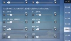 和平精英插件辅助用法教学